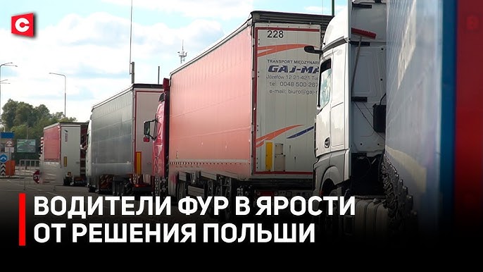 Польша РАЗВЯЗАЛА ВОЙНУ с водителями! Очереди на границе с ЕС бьют рекорды