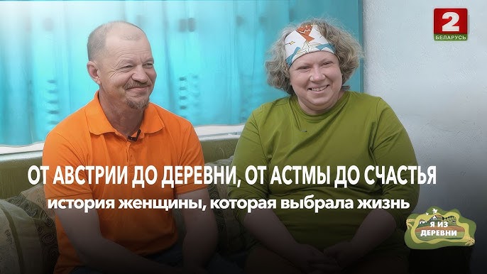 Это Беларусь: дочь ядерщика на дипломатической должности сбежала в деревню 