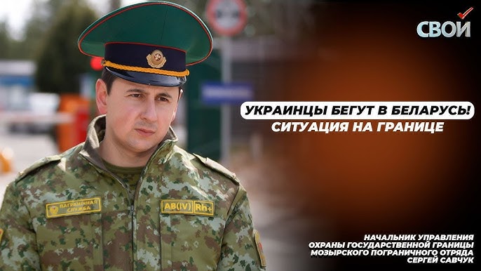 Украинцы бегут от мобилизации в Беларусь | Какую команду ждут погранотряды?