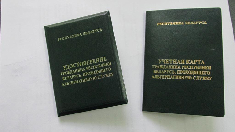 Где получить консультацию по вопросам прохождения альтернативной службы