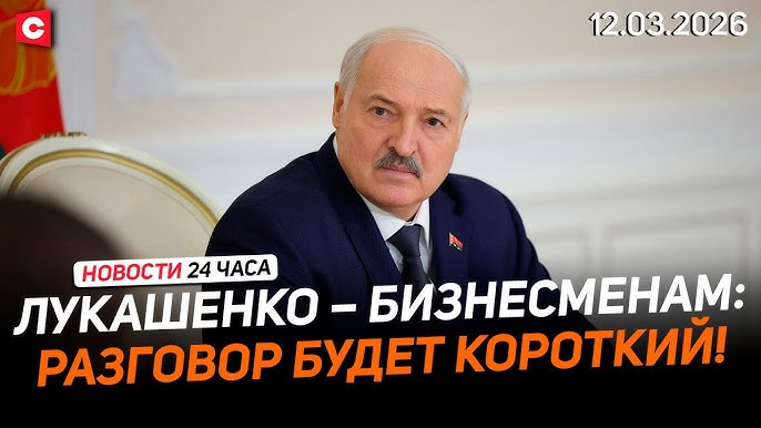 Лукашенко жестко о посредниках | Нападение на кладбище в Польше | Забастовка в ФРГ