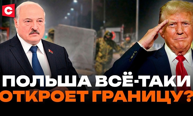 Польша закрыла границу по приказу США? | Удар по Китаю | Поимка шпиона | Кому это выгодно
