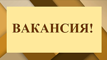 В Лунинце нужен специалист. Обещают высокую зарплату!