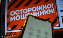 Жителя Лунинца пытались развести мошенники на 96 тысяч рублей. Спасла жена
