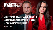 Мир променял прогресс на порох! | Карл III в США | Трамп разочарован в НАТО | К чему приведет аномальная погода в мире