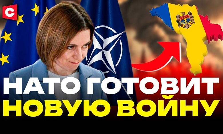 ПРОВАЛ ГОСПЕРЕВОРОТА в Грузии | Санду СДАЁТ Молдову в НАТО | Где вспыхнет новая война?