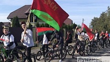 Молодежный велопробег «Сила Беларуси — единство молодежи!» состоялся на Лунинетчине