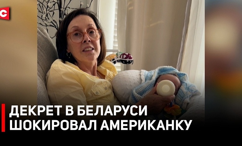 «МЫ ЖИВЕМ КАК СОБАКИ!» Реакция американки на декрет в Беларуси взорвала соцсети