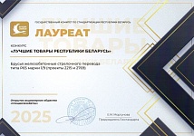 Продукция ОАО "Спецжелезобетон" одна из лучших в Беларуси