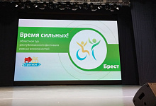 Лунинчане приняли участие в  областном туре фестиваля «Время сильных»