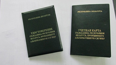 Где получить консультацию по вопросам прохождения альтернативной службы