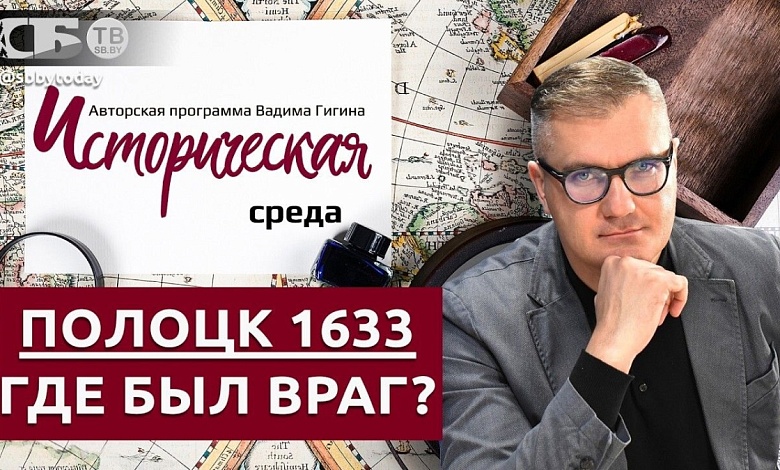 Коррупция в Средневековье и как Полоцк стал эпицентром религиозных столкновений