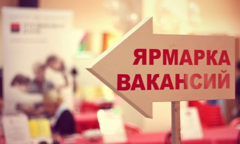 Ярмарку вакансий проведут в Микашевичах 7 мая