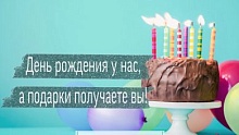 «Лунінецкія навіны» дарят подарки
