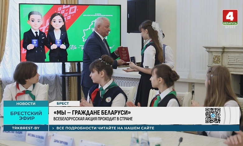 Руководитель Брестской области вручил паспорта лучшим учащимся Первого региона