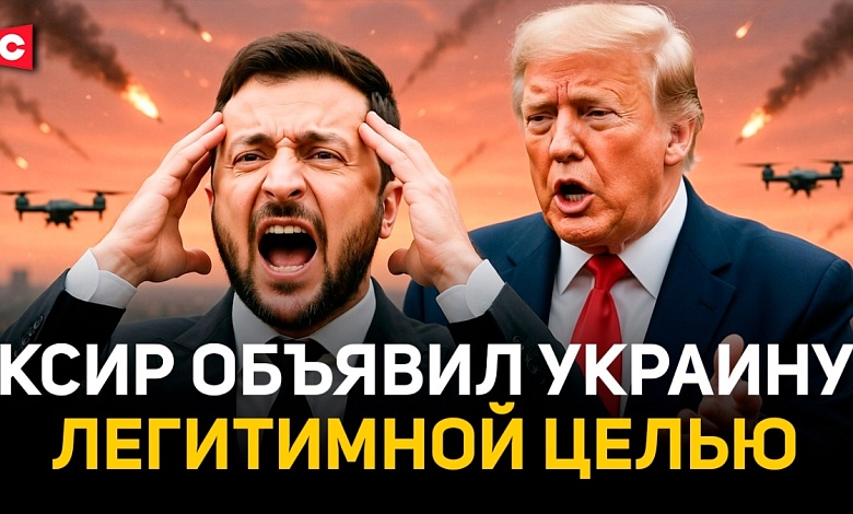 Украина – легитимная цель Ирана | Наземная операция против Тегерана | Ситуация на Ближнем Востоке