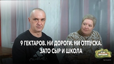 Жизнь на хуторе: 9 гектаров, скот, тишина, свобода и никакой дороги 