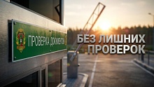 Есть нюансы! В Беларуси с августа меняются правила посещения погранзоны