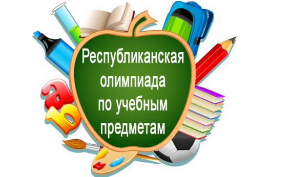 В Лунинецком районе подведены итоги второго этапа республиканской олимпиады по учебным предметам