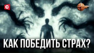 Как формируются страхи? Днем – веселил, ночью – УБИВАЛ | Почему боятся клоунов?