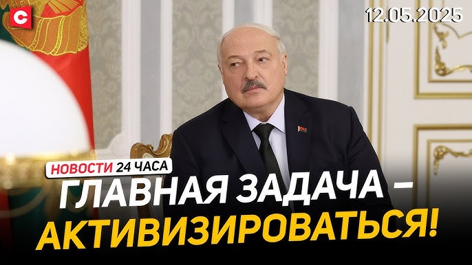 Лукашенко: Вопросы, без которых люди жить не могут! | Зловещая находка в Аргентине 