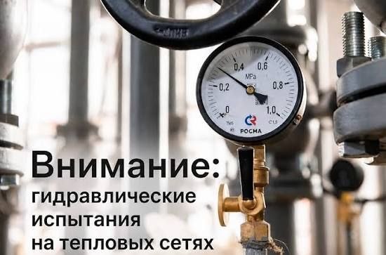 Есть повреждения! Гидроиспытания теплосистем в Лунинце 