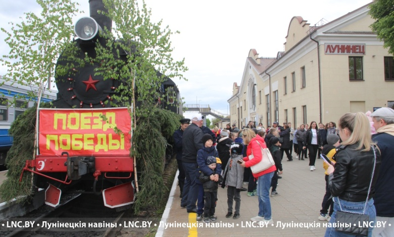 ﻿﻿﻿﻿7 мая в Лунинец прибудет ретро-поезд «Поезд Победы»