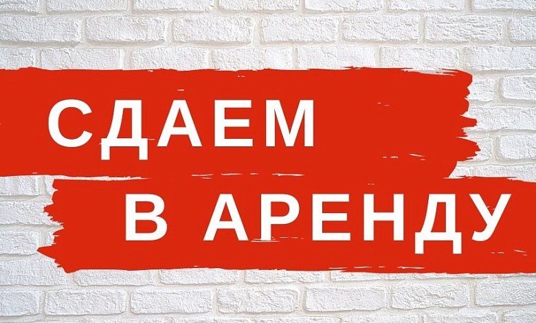 Помещения в аренду сдаются в Лунинце