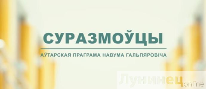 В субботу, 6 ноября, по телеканалу «Беларусь 3» смотрим нашу землячку