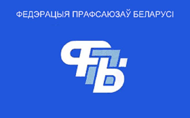 Прием граждан в Лунинецком районе проведет правовой инспектор труда Федерации профсоюзов Беларуси
