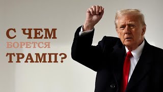 Чего добиваются США и что это значит для Беларуси?