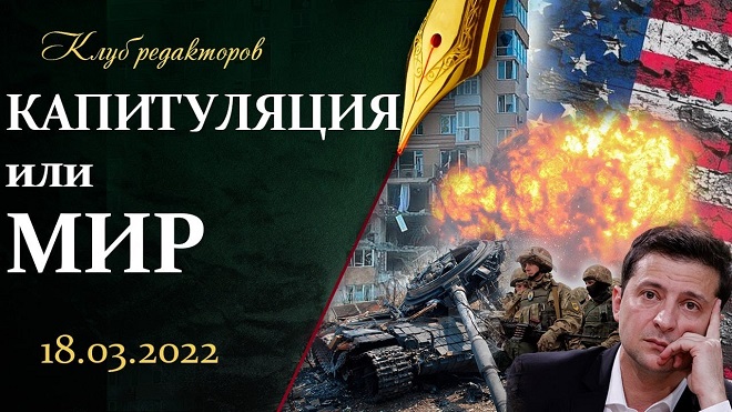 Лукашенко о мире на Украине. Офис Зеленского – теракты в Беларуси. Китай ответил США (видео)