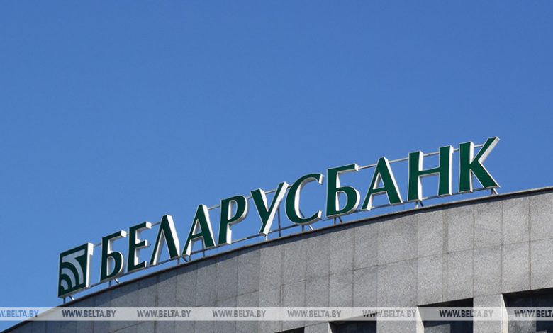 Беларусбанк возобновил выдачу кредитов на потребительские нужды