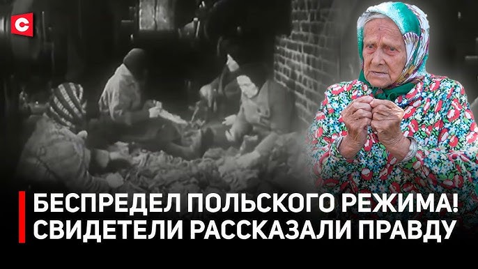 Заставляли детей целовать руки полякам! | Как граница разделила народ? | История свидетелей