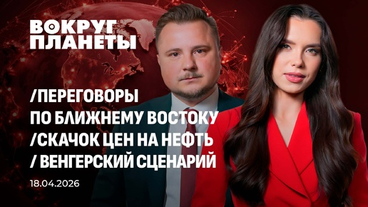 Возможно ли перемирие между США и Ираном | Исторический рост цен на нефть