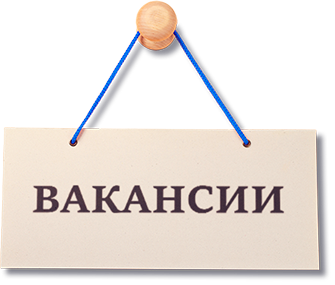 Нужны работники в Микашевичах и Ракитно
