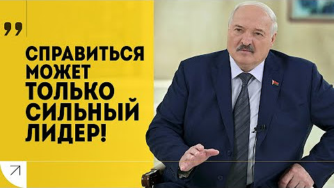 Лукашенко: Это глупость ПОЛНАЯ! // На что никогда не пойдёт Россия? | ГЛАВНОЕ с Президентом: АВГУСТ