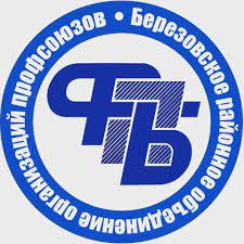 Заседание Совета Лунинецкого районного объединения профсоюзов