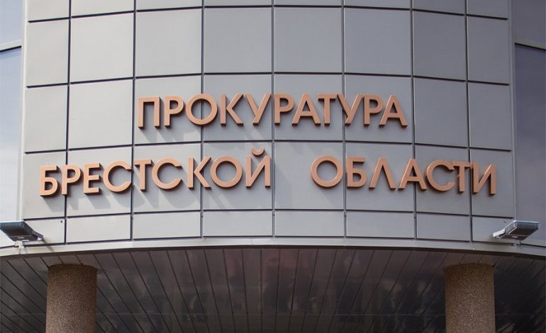 Органы прокуратуры Брестской области потребовали устранить недостатки в работе организаций АПК