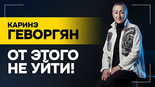 Надо ТРЕЗВЕЕ на всё это смотреть! Выборы в Армении: что дальше?