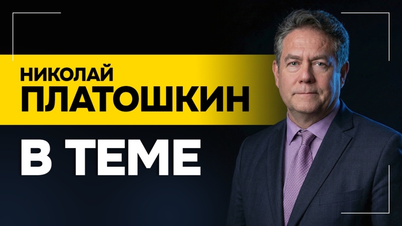 Зачем ВСУ бьют по Wildberries | ПЛАТОШКИН: про Драпатого, визит Зеленского к Трампу