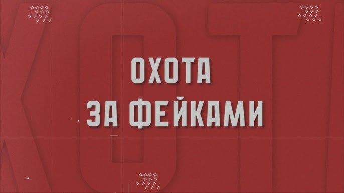 Они охотятся на наши банковские счета, недвижимость, репутацию и даже свободу