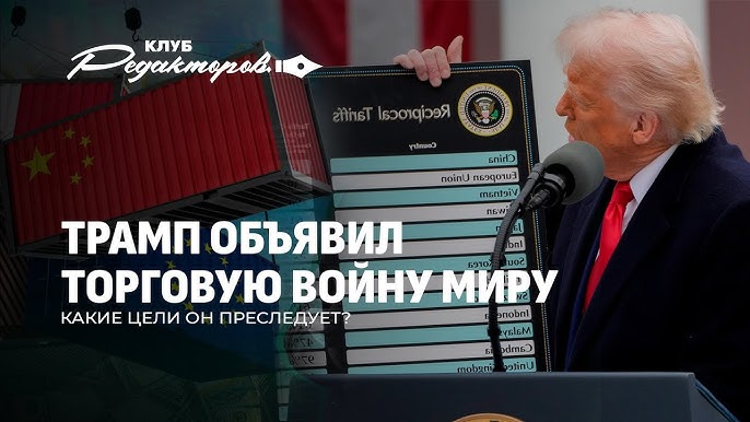 Торговая война США | Зеленский не хочет сделки | Казнь демократии в Европе