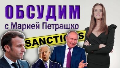 Путин перехитрил Байдена и Макрона. Санкции бьют по Западу (видео)