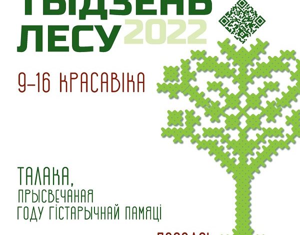 Около 3,9 тыс. га леса планируют высадить в Брестской области весной