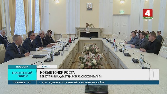 Что обсуждал с россиянами руководитель Брестской области? 