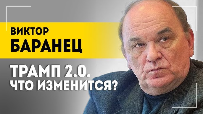 БАРАНЕЦ: Приготовился взять Путина на слабо! // Про слова Трампа, унизительный феномен и Беларусь