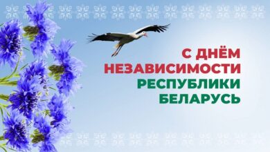 Беларусь сегодня празднует День Независимости