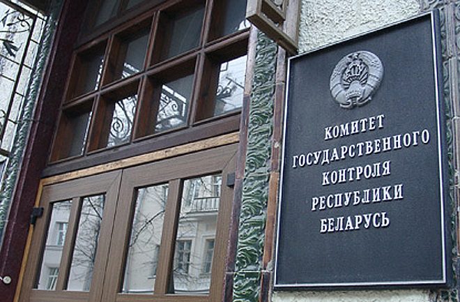 Госконтроль сократил бюджетные расходы почти на 1,5 миллиона рублей в Брестской области