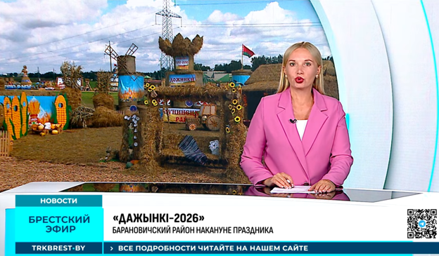Китайцы на Полесье, контроль прокуратуры и областные «Дожинки» в Барановичском районе